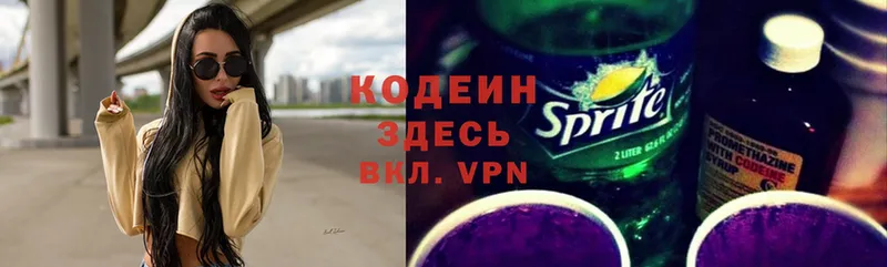 Codein Purple Drank  Галич 